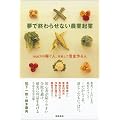 ���ŏI��点�Ȃ��_�ƋN�� 1000���~�҂��l�A���s���Ď؋����l