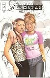 Kabuki Agents: Scarab #7 March 2001