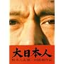 ����{�l �������� [DVD]