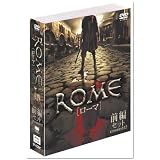 ROME [ローマ] 〈前編〉 [DVD]