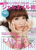 �ȥåץͥ��ꥹ�ȤκǶ�������ͥ����2012SPRING&S (MISS�����Խ�)