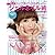 トップネイリストの最強ジェルネイル術2012SPRING&S (MISS特別編集)