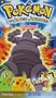 Pokemon - The Johto Journeys - Team Green (Vol. 45) [VHS]