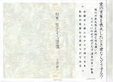 歌集 脱走する矮鶏