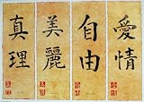 Chinese Lettering Truth Beauty Freedom Love New Art Poster Print - 36" X 24"