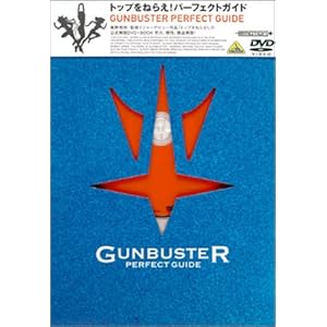 �g�b�v���˂炦 ! �p�[�t�F�N�g�K�C�h [DVD]