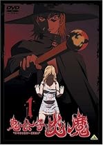 鬼公子炎魔 1 [DVD]