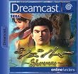 Shenmue (Dreamcast)