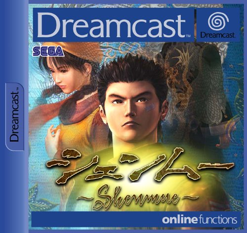 Childrens Toyshop  Used : Shenmue (Dreamcast)
