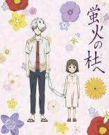 �u�΂̓m�ցy���S���Y����Łz [Blu-ray]
