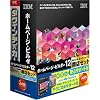 IBM ホームページ・ビルダー12 [発売記念通常版] ネットショップ開店セット 安心サポート付