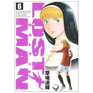 LOST MAN 6 (�r�b�O�R�~�b�N�X)