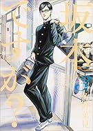 坂本ですが? 3 (ビームコミックス)