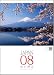 2008年カレンダー・壁掛 「JAPAN・四季彩りの日本」