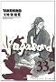 Vagabond, Tome 33 :