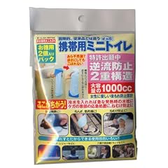 BMT002 携帯用ミニトイレ ぽーれすと(2個入り)