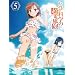 �Ƃ���Ȋw�̒��d���C ��5�� �q�ʏ�Łr [DVD]