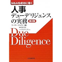 M&A�𐬌��ɓ����l���f���[�f���W�F���X�̎���