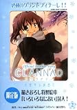 ������ CLANNAD����������ƻ�ǡ�2 (���ߥǥ��ܥ��ߥå���)