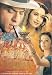 DVD : Devdas