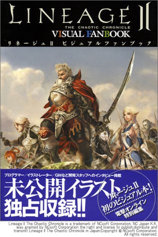 Cover image : リネージュII ビジュアルファンブック