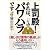 上司殿!それは、パワハラです