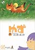 ゆず―生きていく私とゆず (グランドチャンピオンコミックススペシャル)