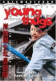 Young Thugs: Nostalgia [1998]