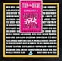 Newport Folk Festival, Turn of the Decade 1989 - 1990