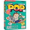 スグできるPOP 生鮮食品編 Vista対応版