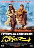 荒野のマニト [DVD]