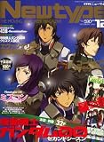 Newtype (