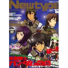 Newtype (�j���[�^�C�v) 2008�N 12���� [�G��]