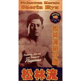 Matsubayashi Shorin Ryu Karate Part 1 (Tsunami) [VHS]