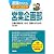 配属されたらはじめに読む本 営業企画部
