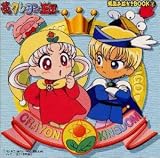 外山和彦 - 「夢のクレヨン王国」音楽お絵かきBOOK2 外山和彦 - 「夢のクレヨン王国」音楽お絵かきBOOK2