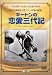 キートンの恋愛三代記 [DVD]