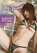 佐藤かおり DAY DREAM [DVD]