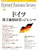 Harvard Business Review (ハーバード・ビジネス・レビュー) 2006年 07月号 [雑誌]