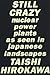 広川 泰士: STILL CRAZY―Nuclear power plants as seen in Japanese landscapes(原発・53基の原子炉)