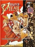 Andrei Rublev (The Andrei Passion) (1966)