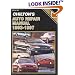 Chilton's Auto Repair Manual 1993-97 (Chilton's Auto Service Manual)