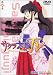 サクラ大戦 第一巻 [DVD]