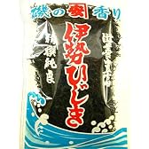 煮崩れしないシッカリとした！伊勢志摩のミネラルをギュっ～っと染み込んだ伊勢ひじき１００ｇ[三重県]