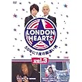 ロンドンハーツ 3 [DVD]