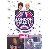 ロンドンハーツ 3 [DVD]