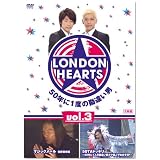 ロンドンハーツ 3 [DVD]