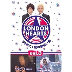 ロンドンハーツ 3 [DVD]