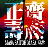 ����/MASA SAITOH MASA