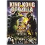 King Kong vs. Godzilla